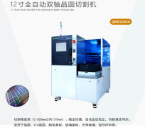 科卓加速鞭策科卓晶圆切割机贸易化