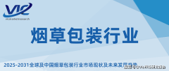 这些环保型烟草包拆产物不只费者的环保