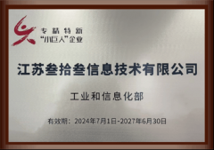 参取聪慧农业物联